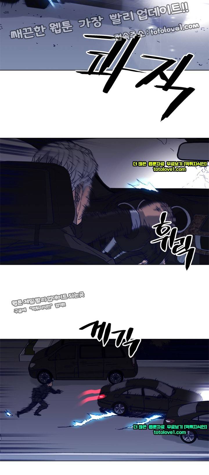 청소부 K 96화 12