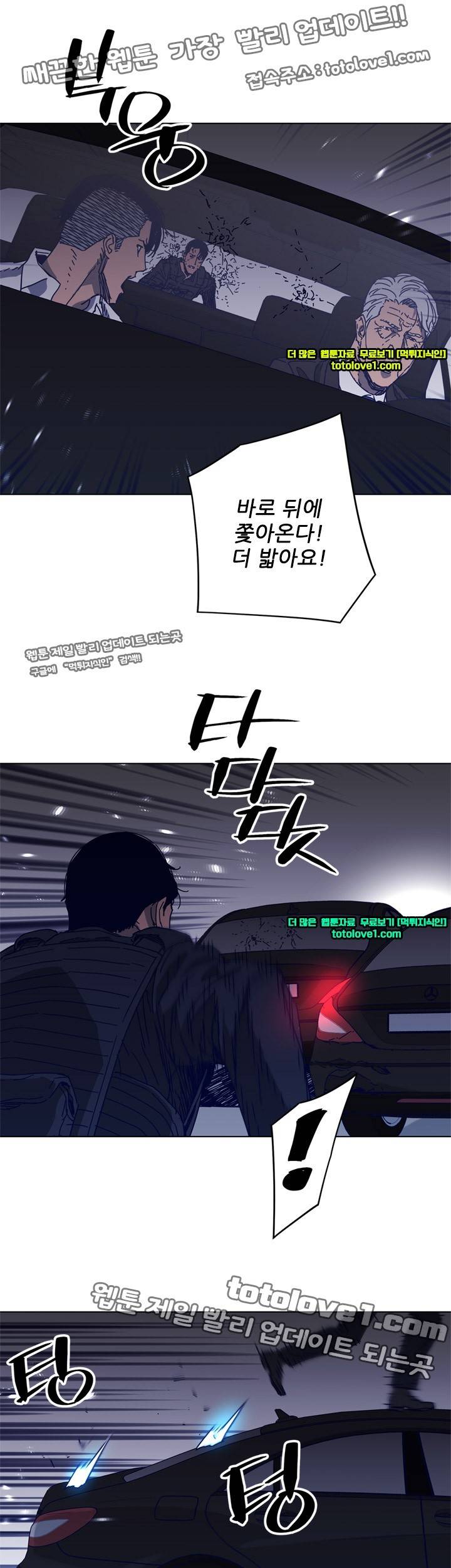 청소부 K 96화 13