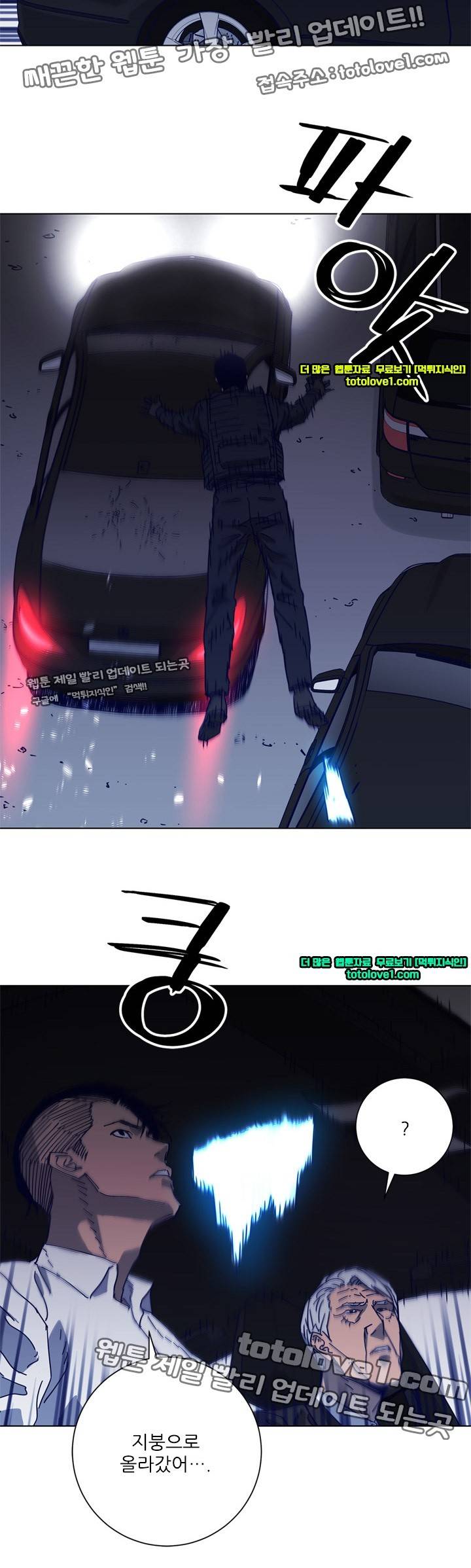 청소부 K 96화 14
