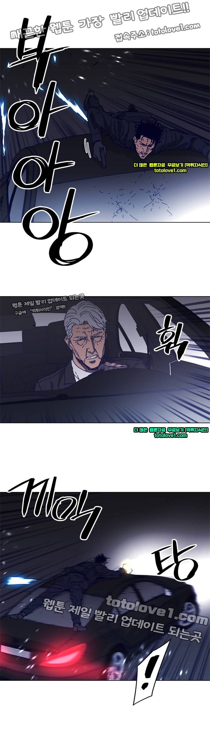 청소부 K 96화 15