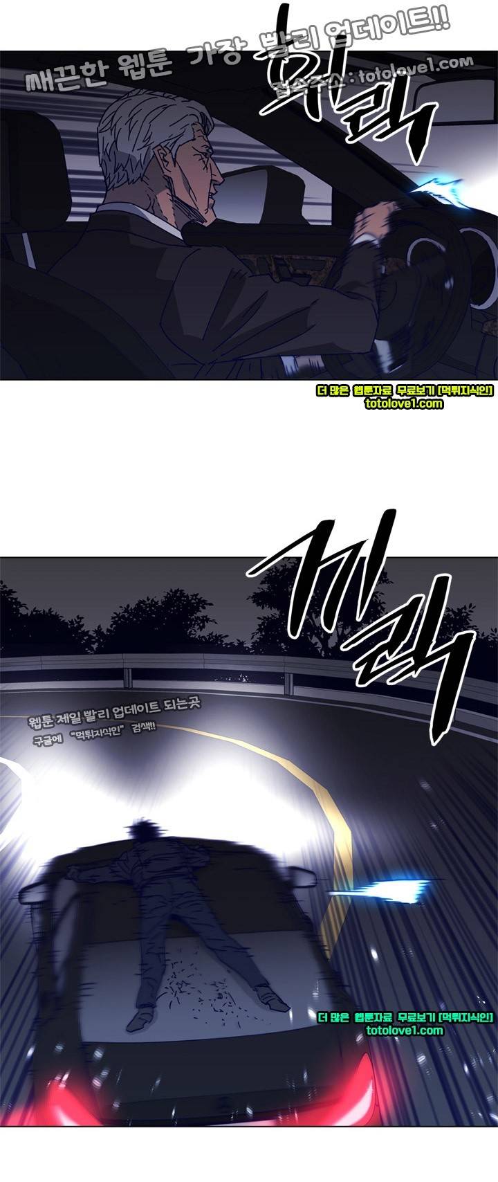 청소부 K 96화 16