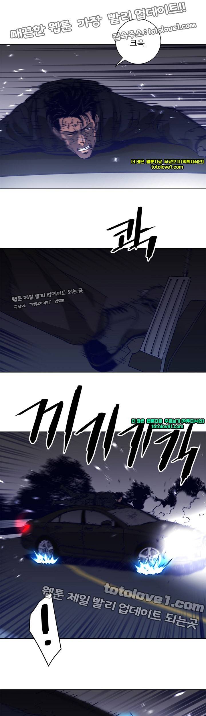 청소부 K 96화 17