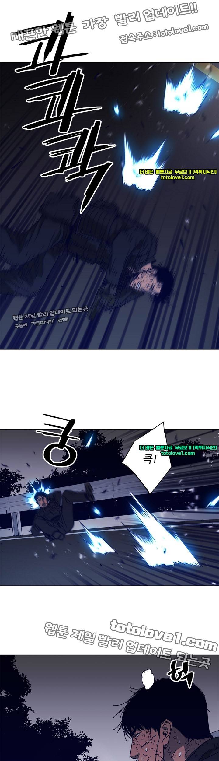 청소부 K 96화 19