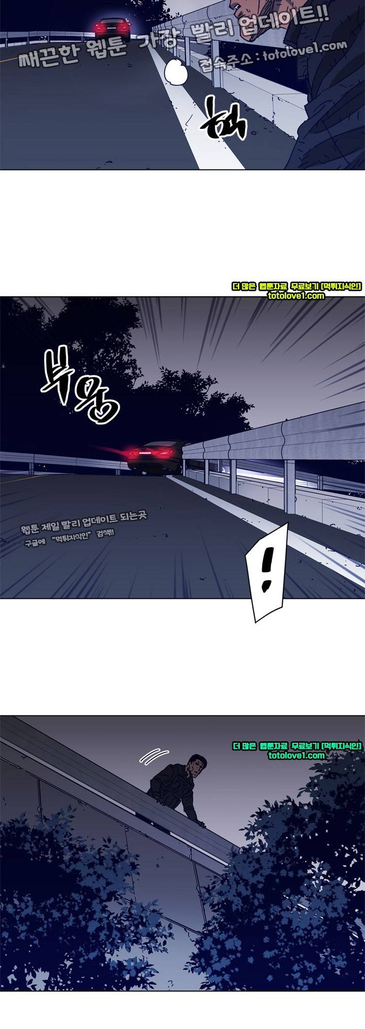 청소부 K 96화 20
