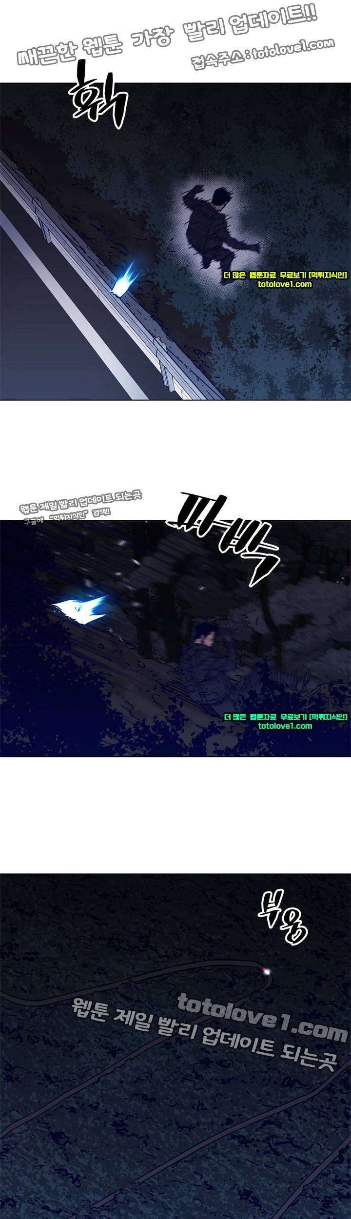 청소부 K 96화 21
