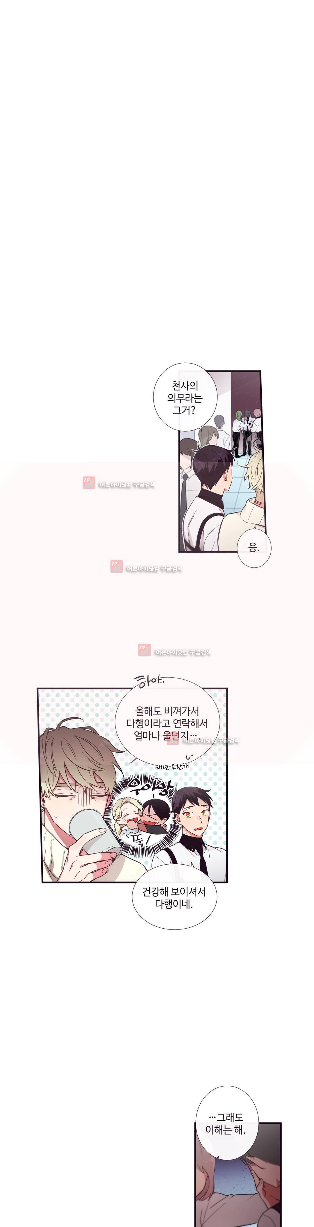 천계지부 로망컴퍼니 29화 (2부 2화) 5