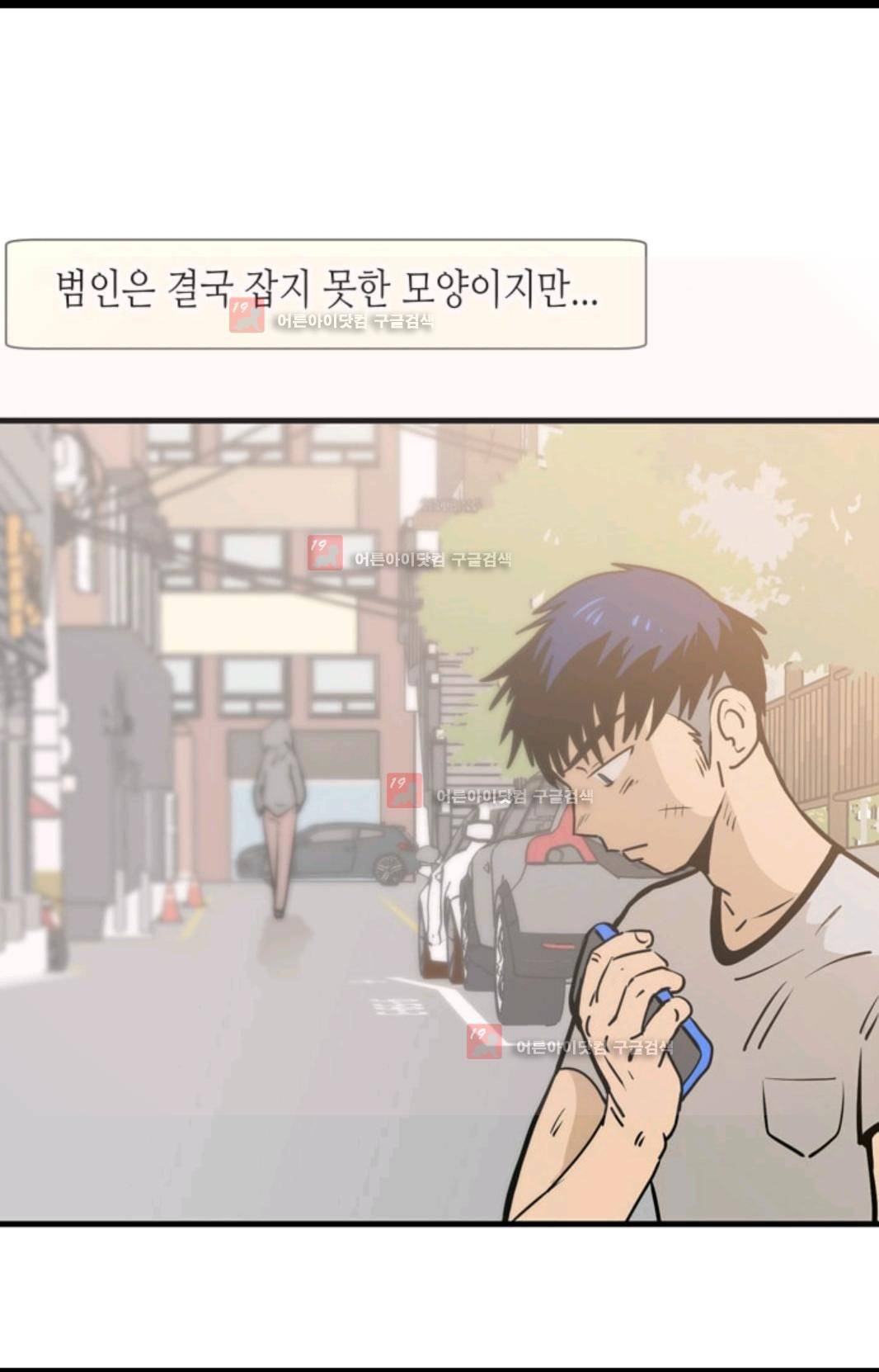 애니멀 아이즈 87화 4