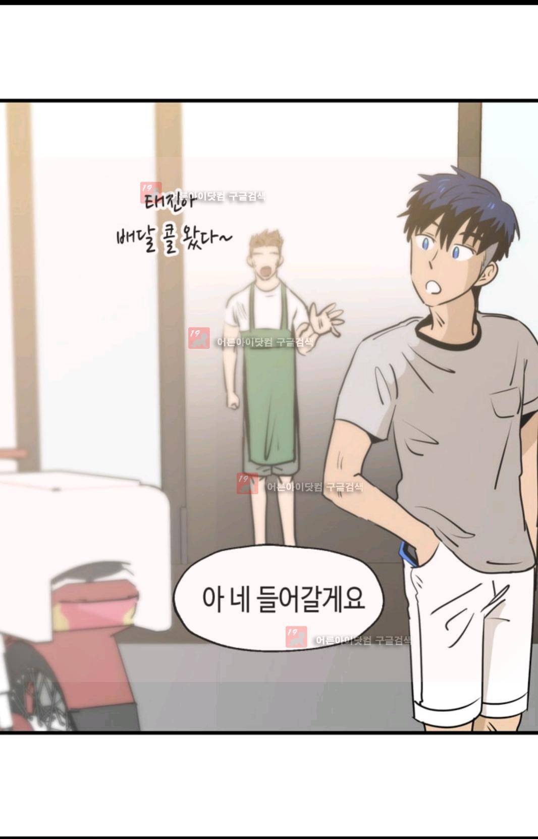 애니멀 아이즈 87화 5
