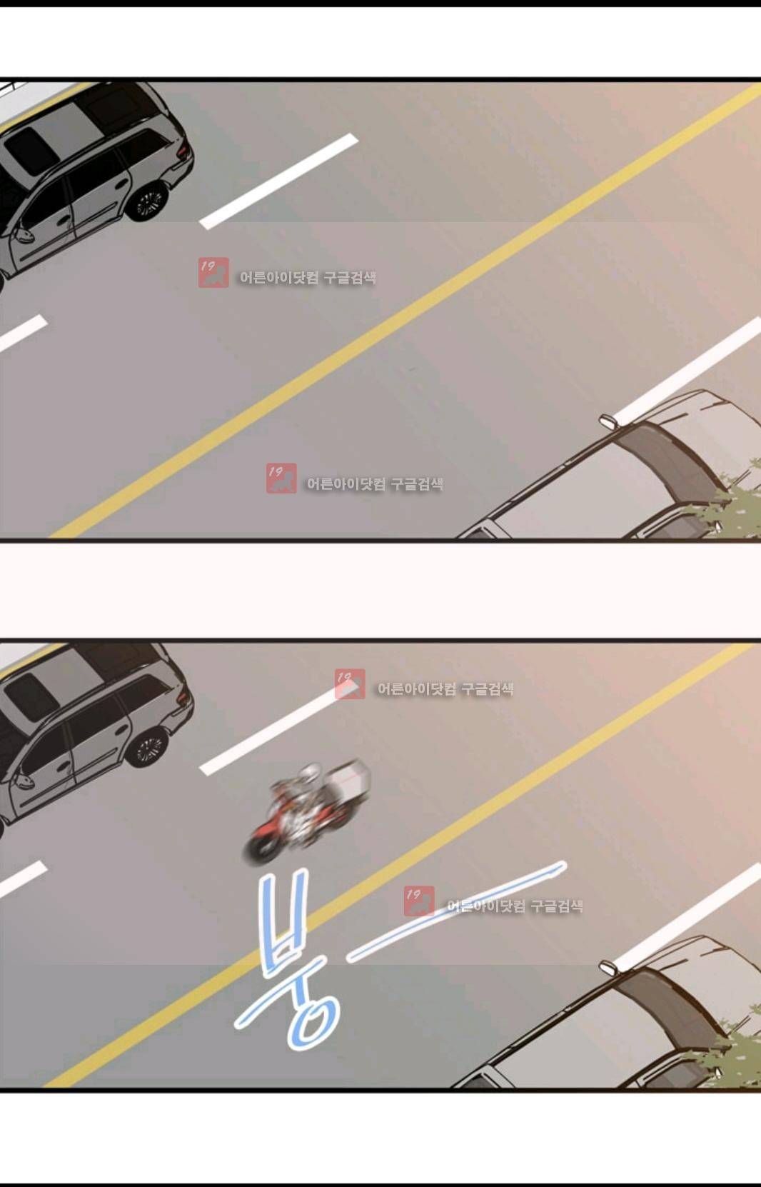 애니멀 아이즈 87화 9