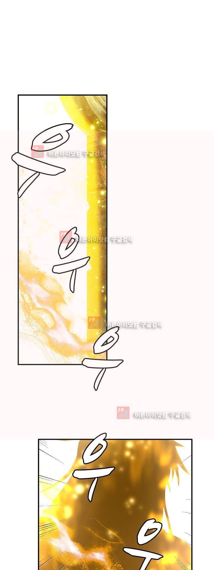 신인왕좌 156화 1