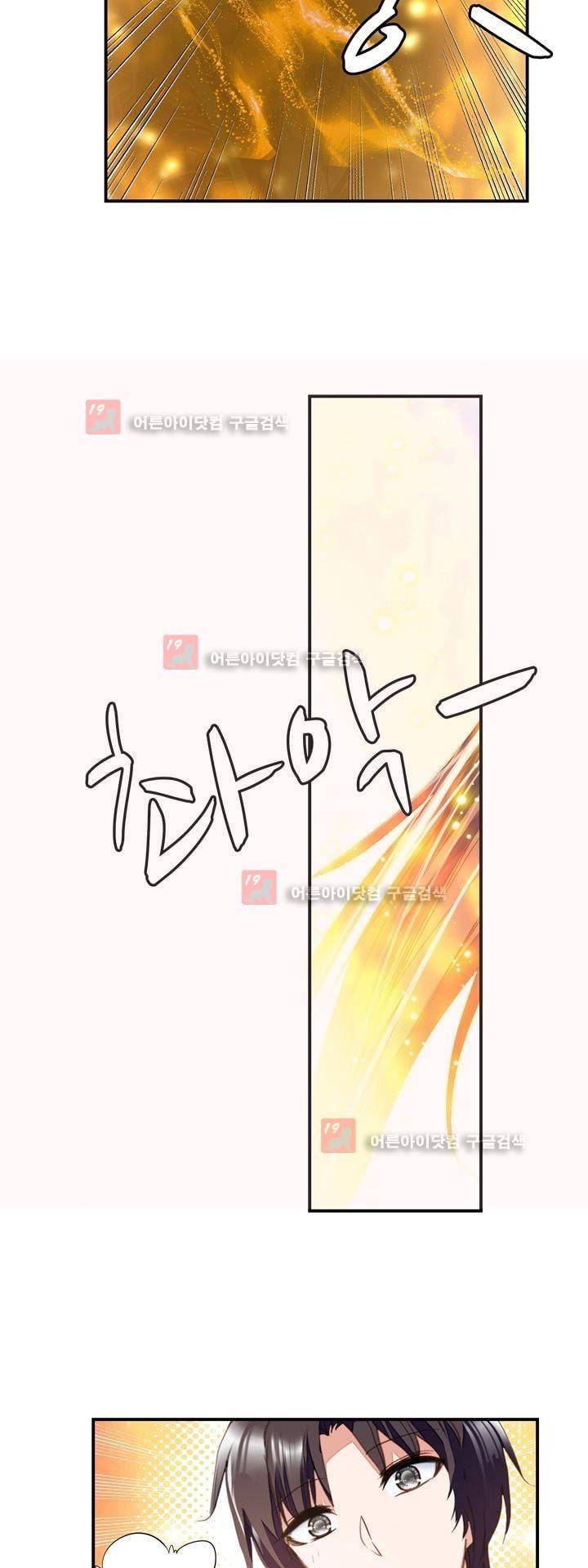 신인왕좌 156화 2