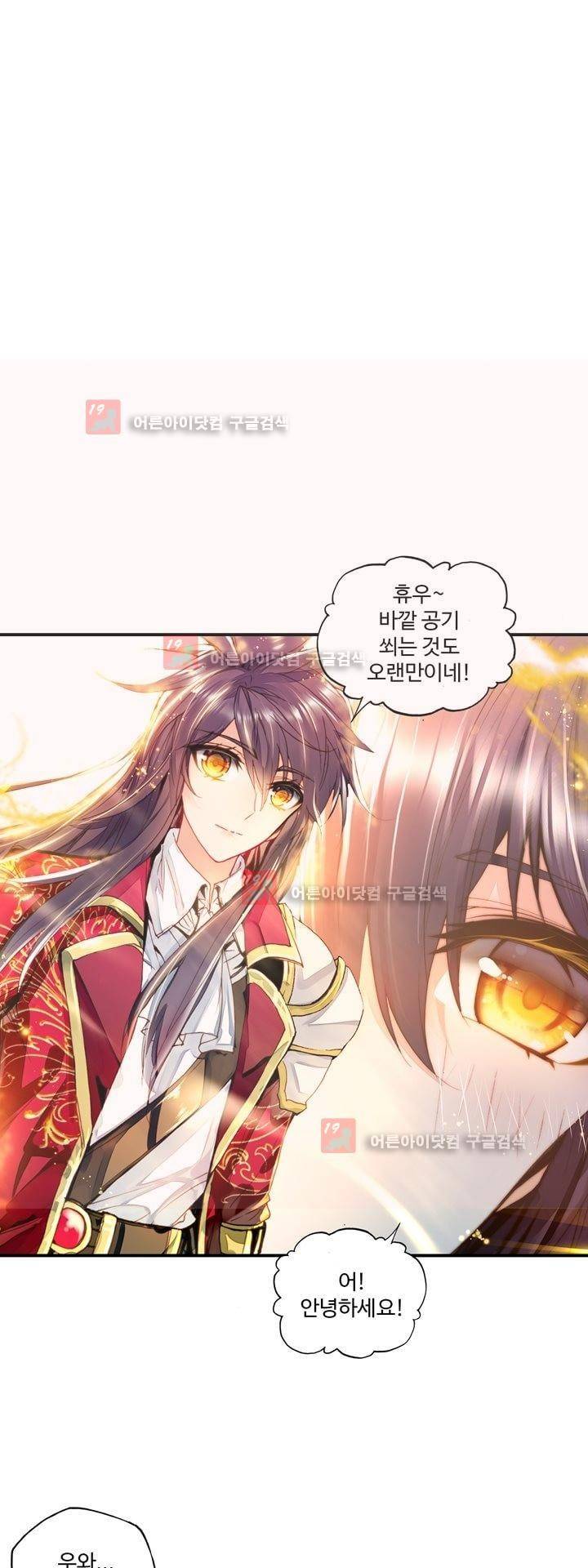 신인왕좌 156화 4