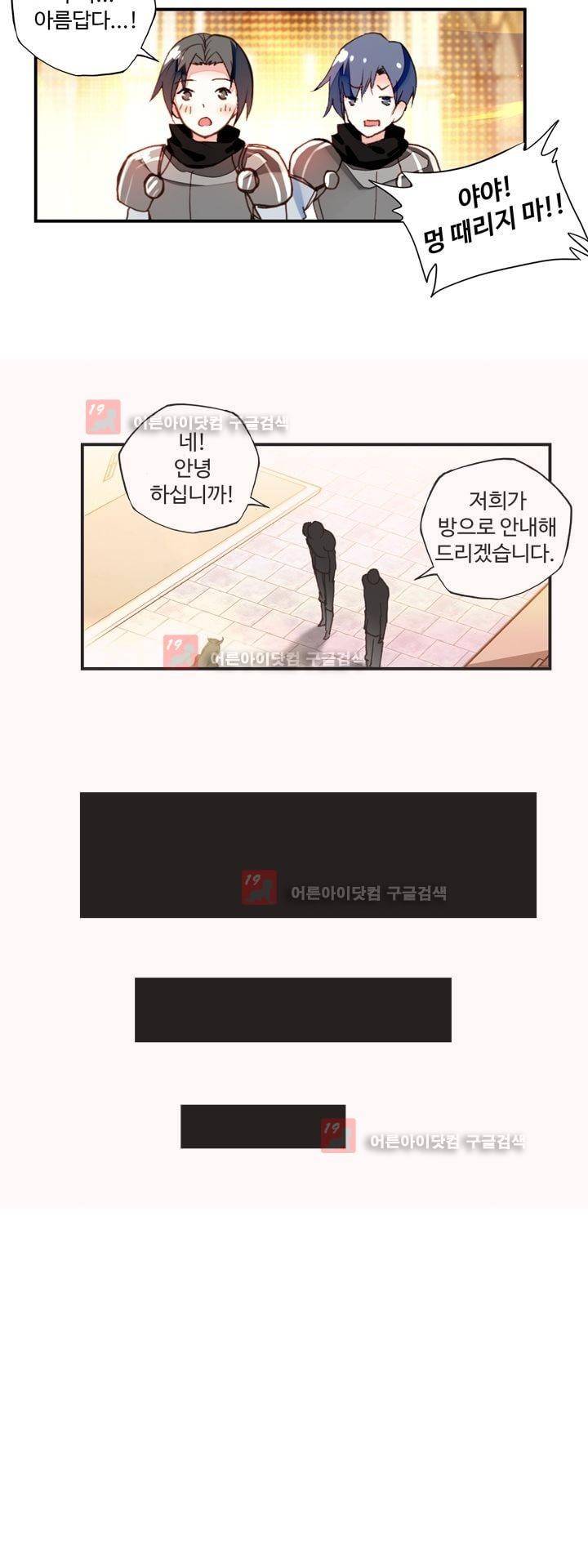 신인왕좌 156화 5