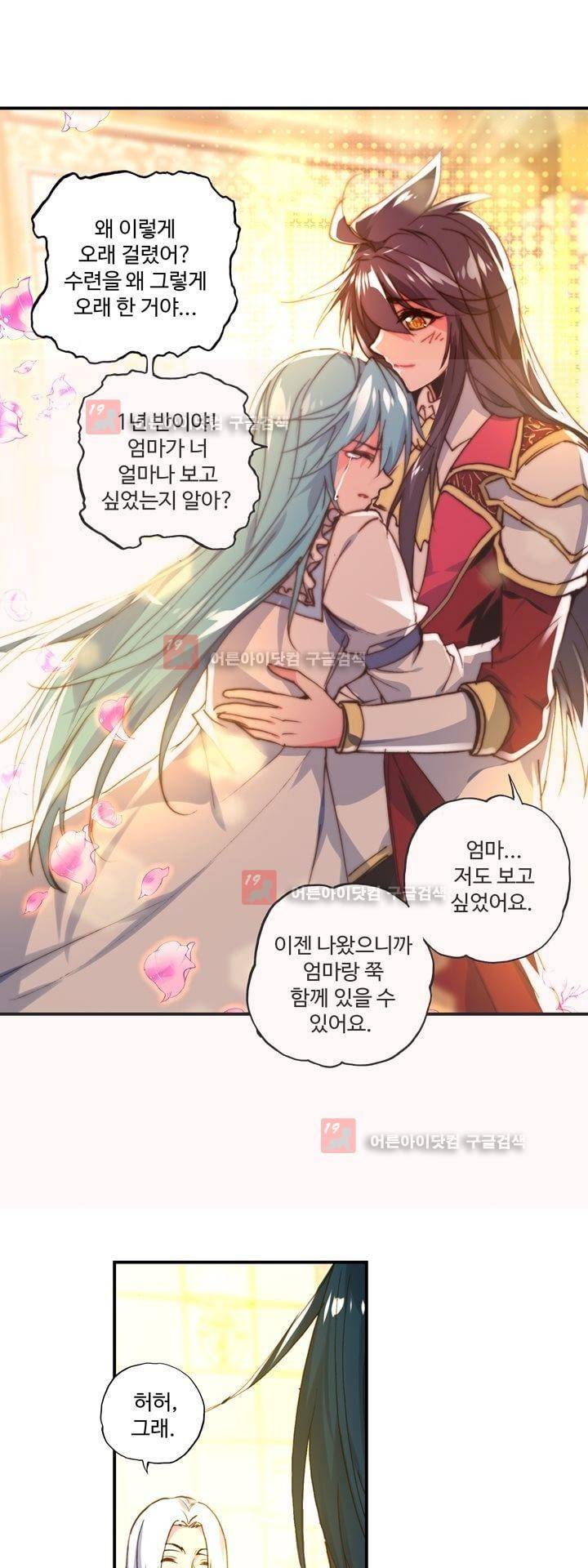 신인왕좌 156화 8