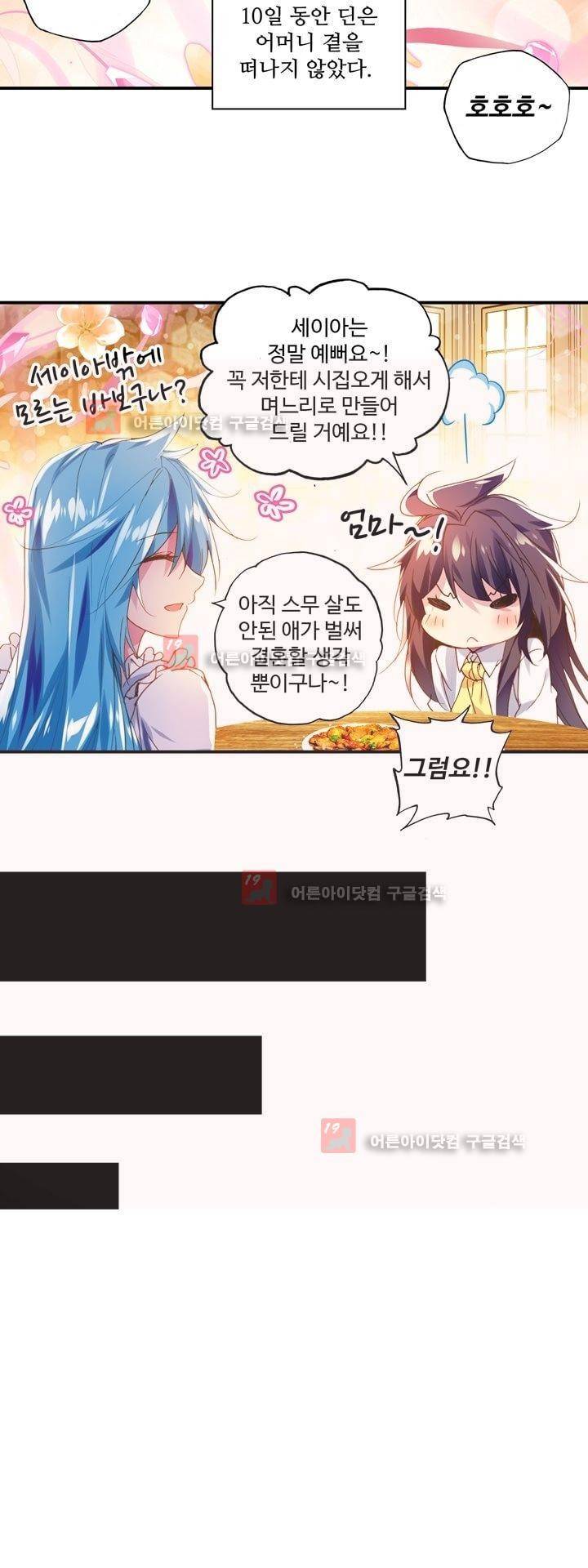 신인왕좌 156화 10