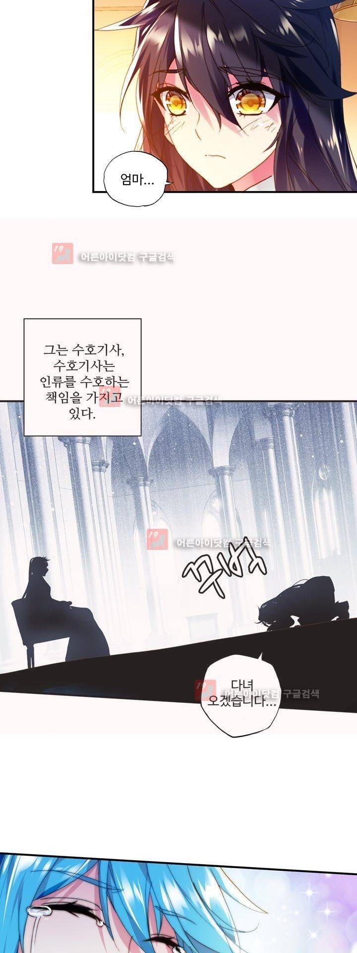 신인왕좌 156화 12