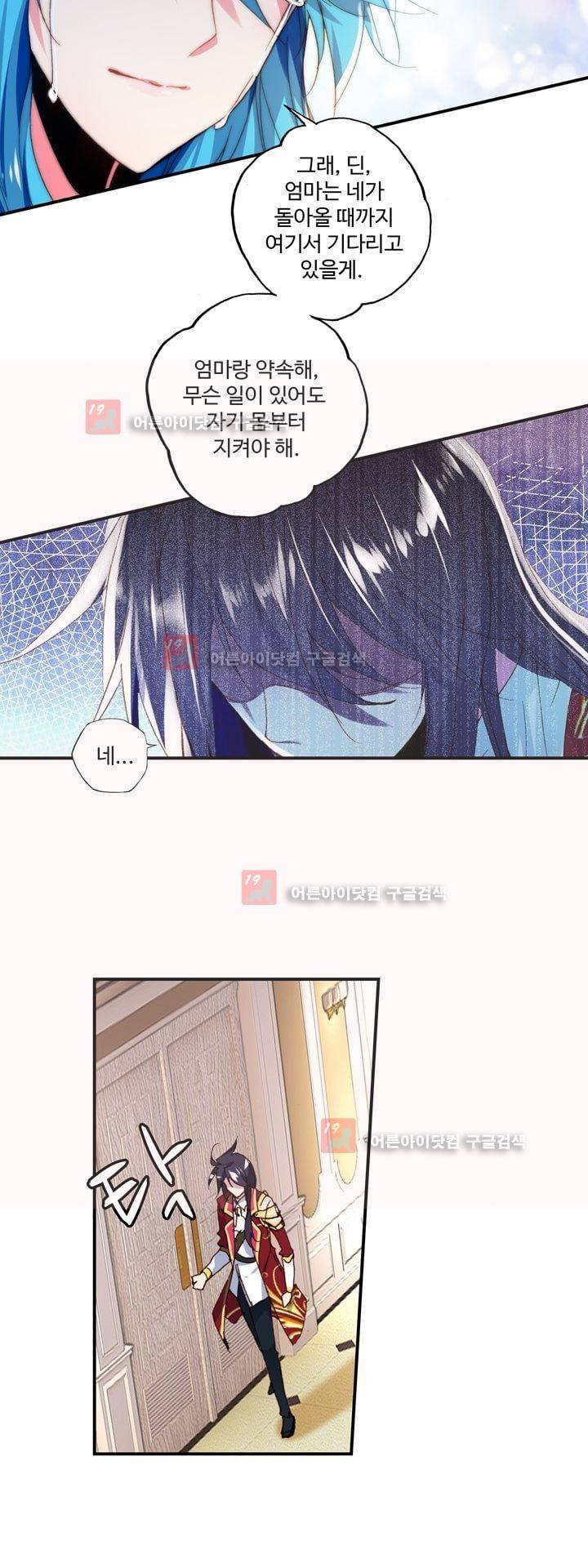 신인왕좌 156화 13