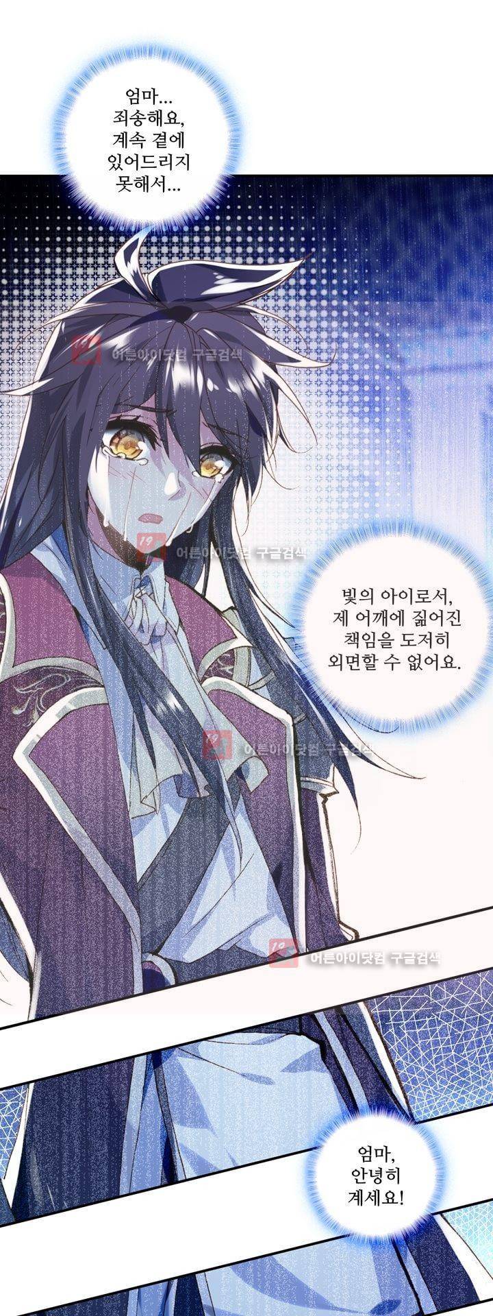신인왕좌 156화 14