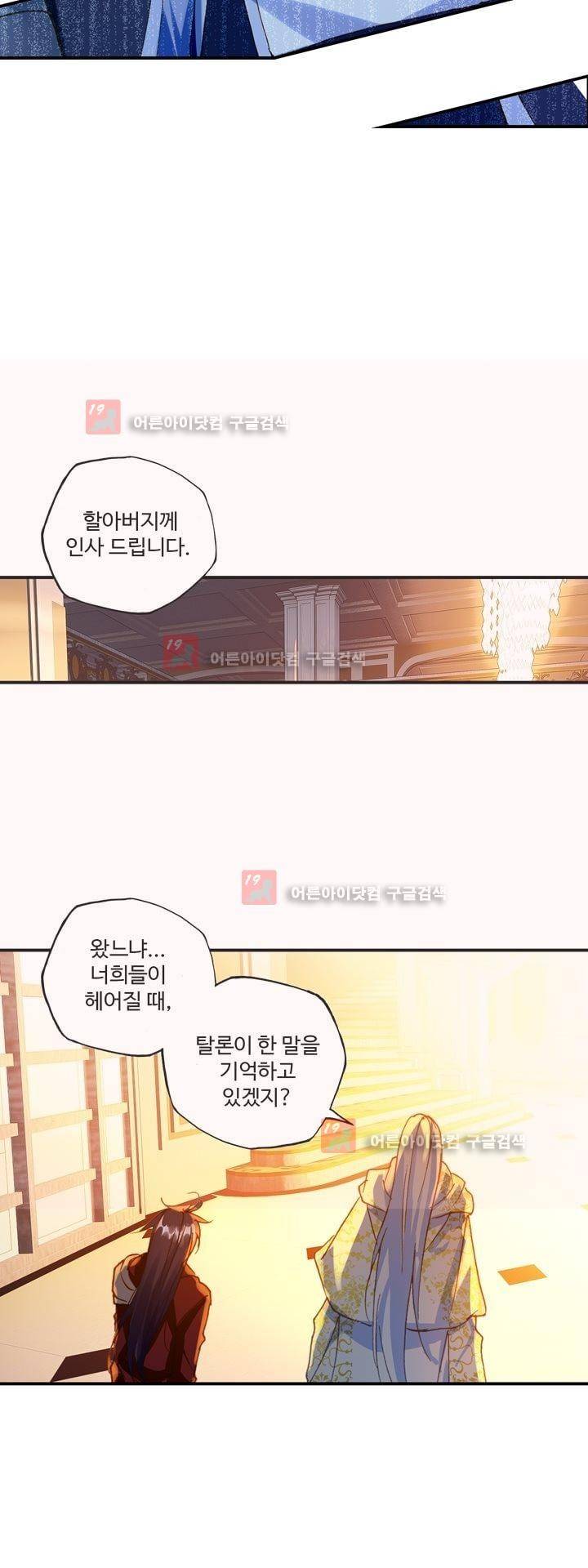 신인왕좌 156화 15