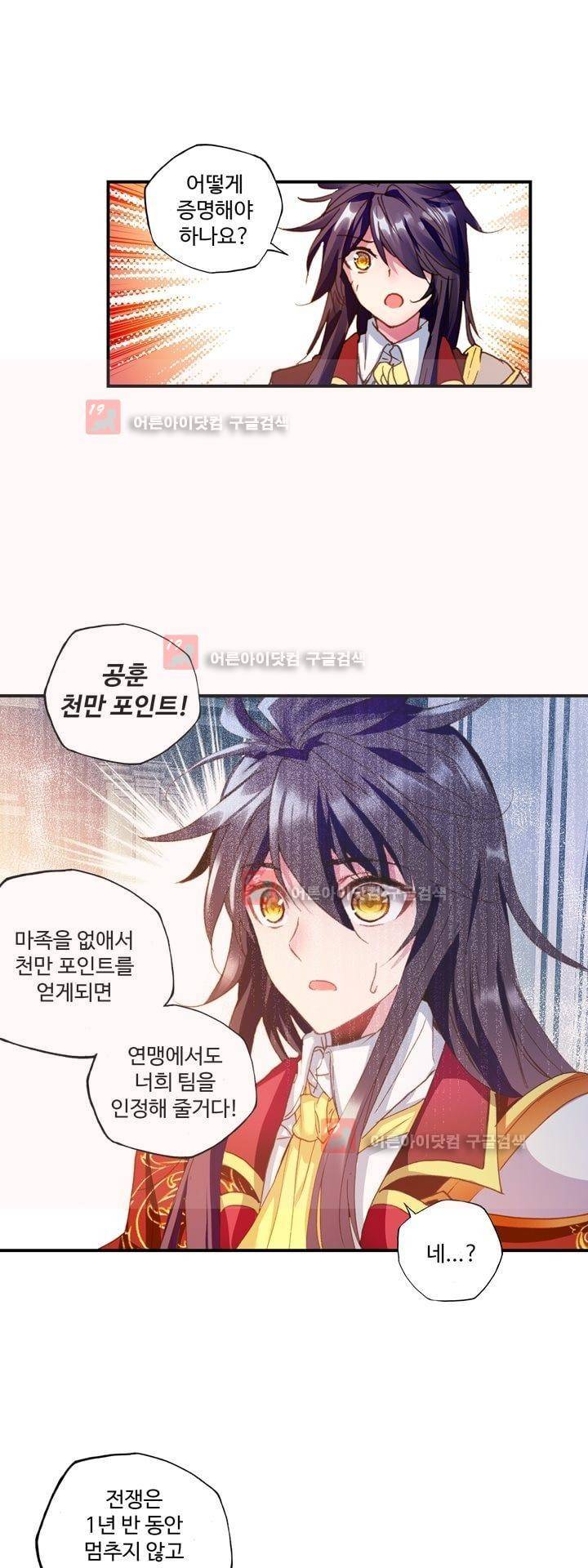 신인왕좌 156화 17