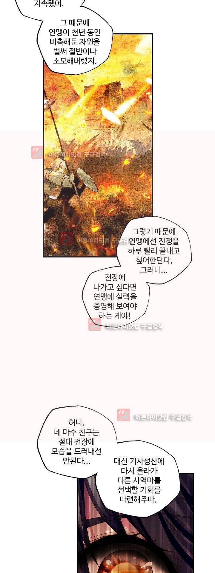 신인왕좌 156화 18