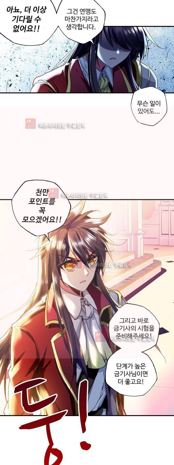 신인왕좌 156화 20