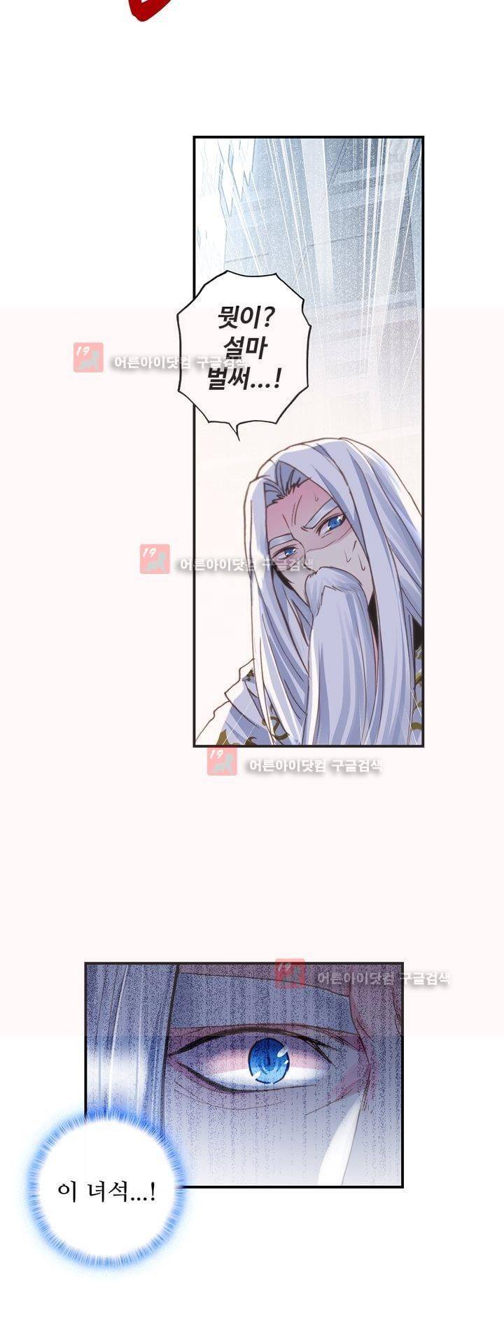 신인왕좌 156화 21