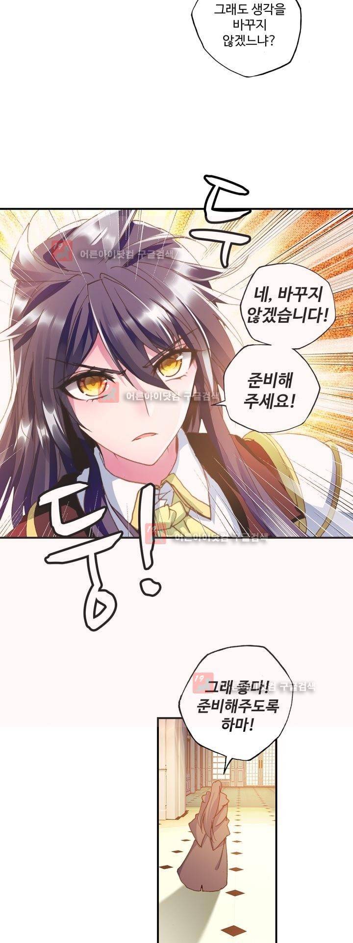 신인왕좌 156화 24