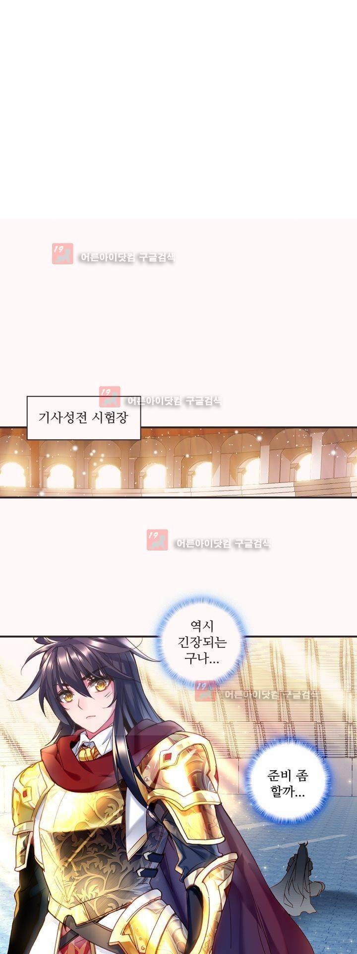 신인왕좌 156화 26