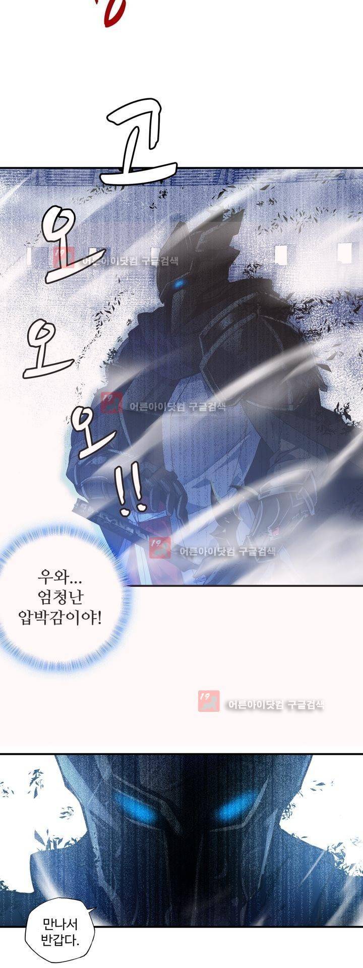 신인왕좌 156화 28