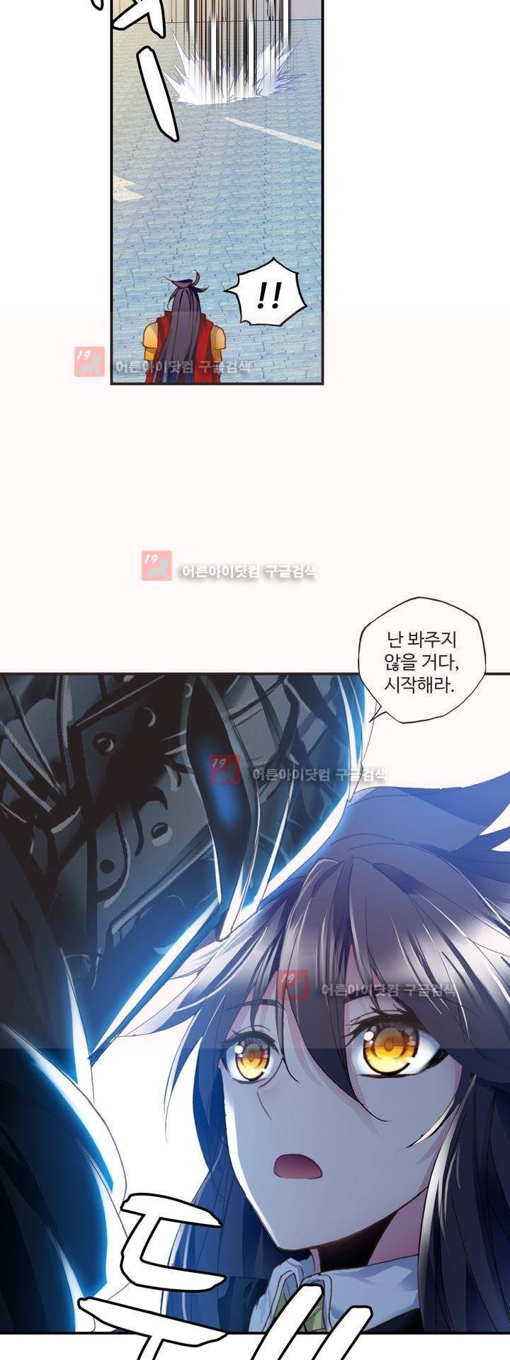 신인왕좌 156화 30