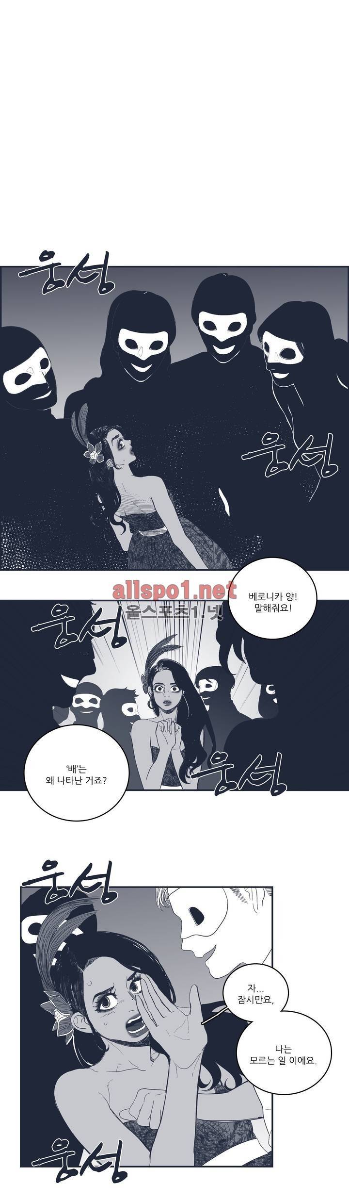 은수 91화 1