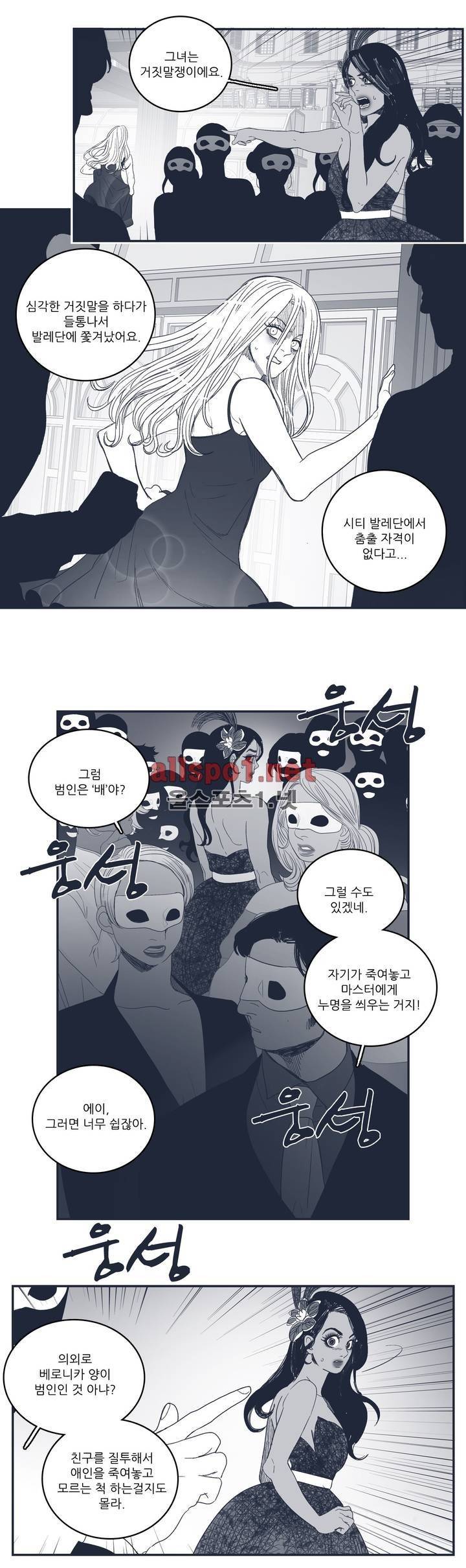 은수 91화 2