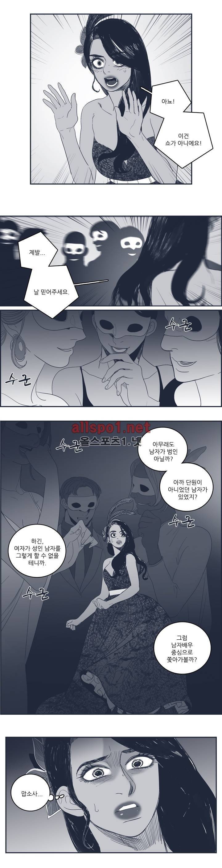 은수 91화 3