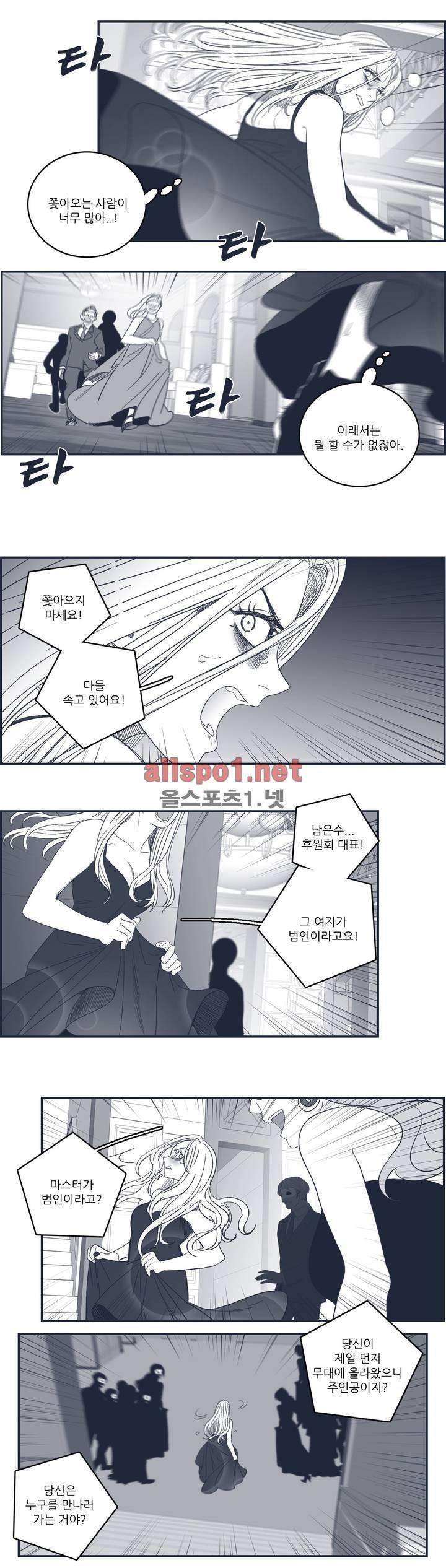 은수 91화 5