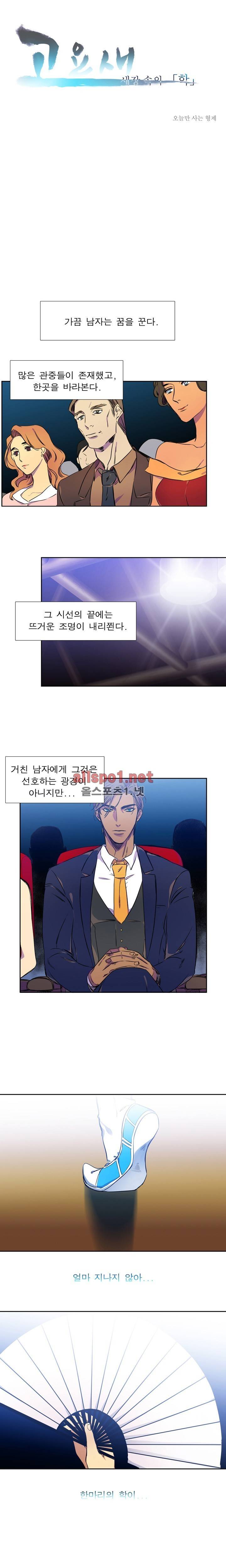 고요새 1화 2
