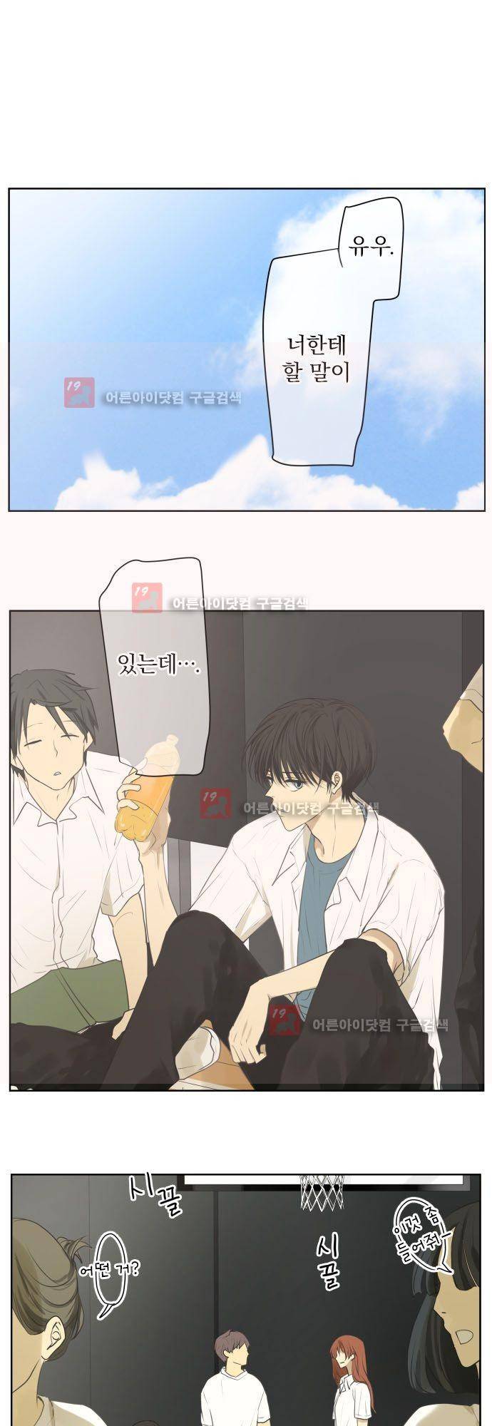 카카오79 102화 2