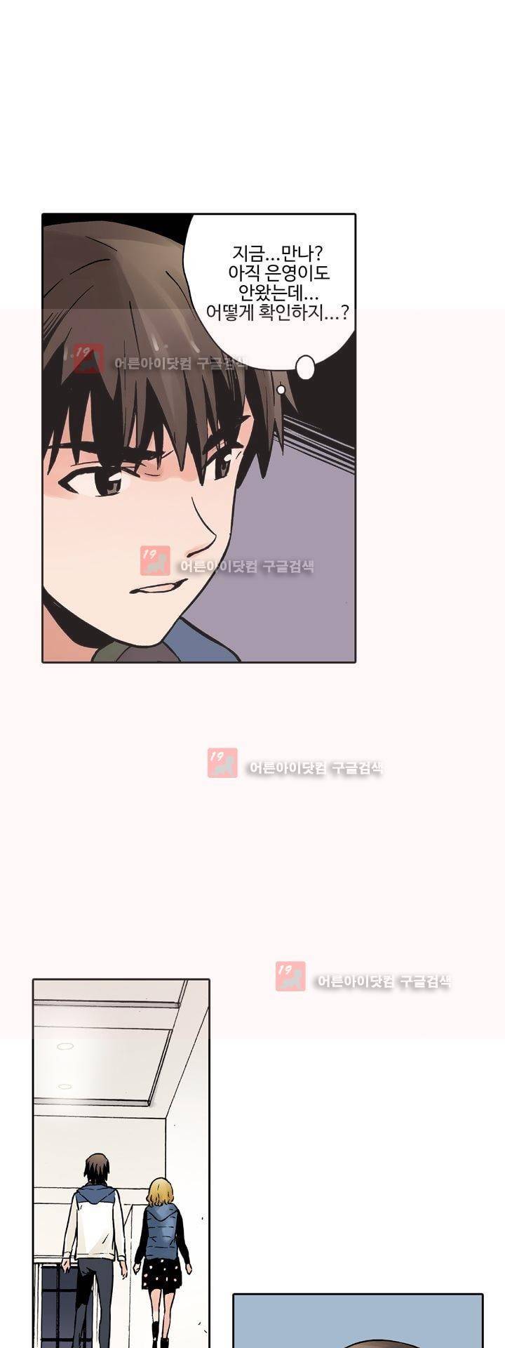 요괴소녀 7화 1