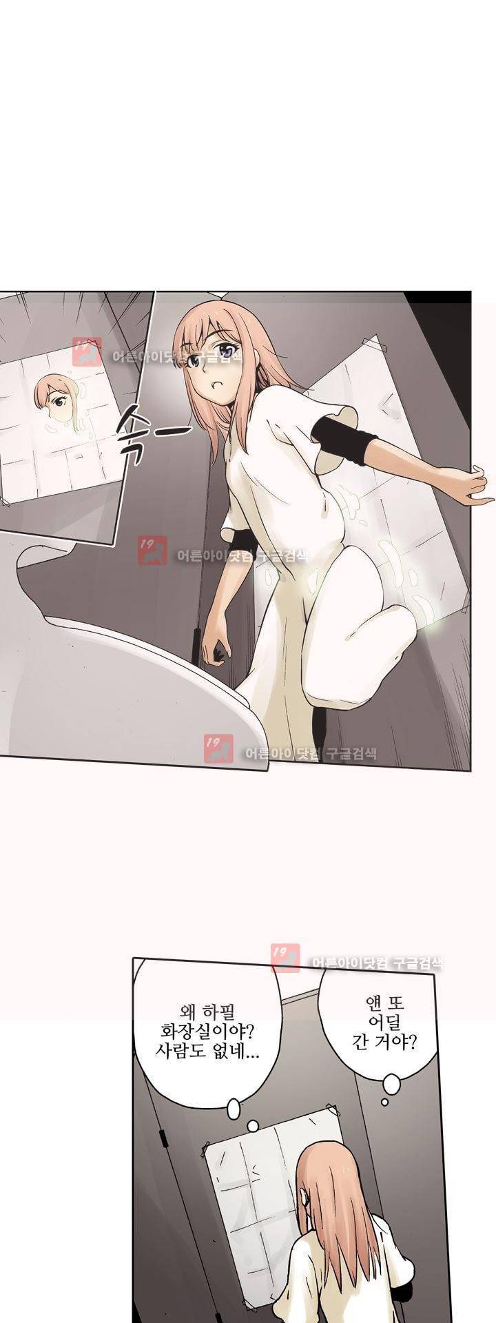 요괴소녀 7화 3
