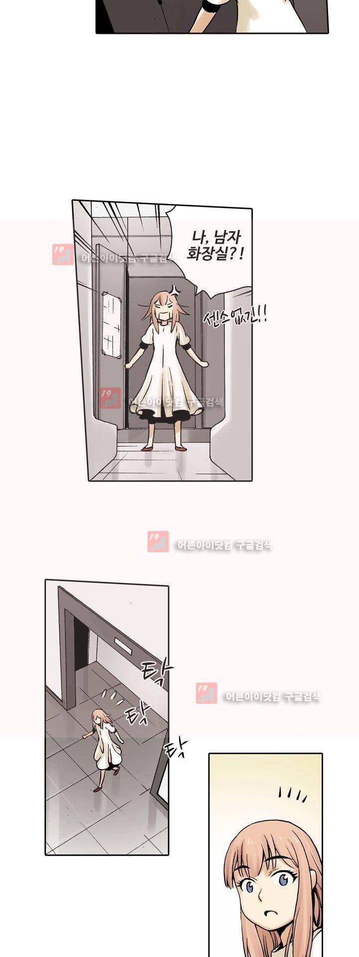 요괴소녀 7화 4
