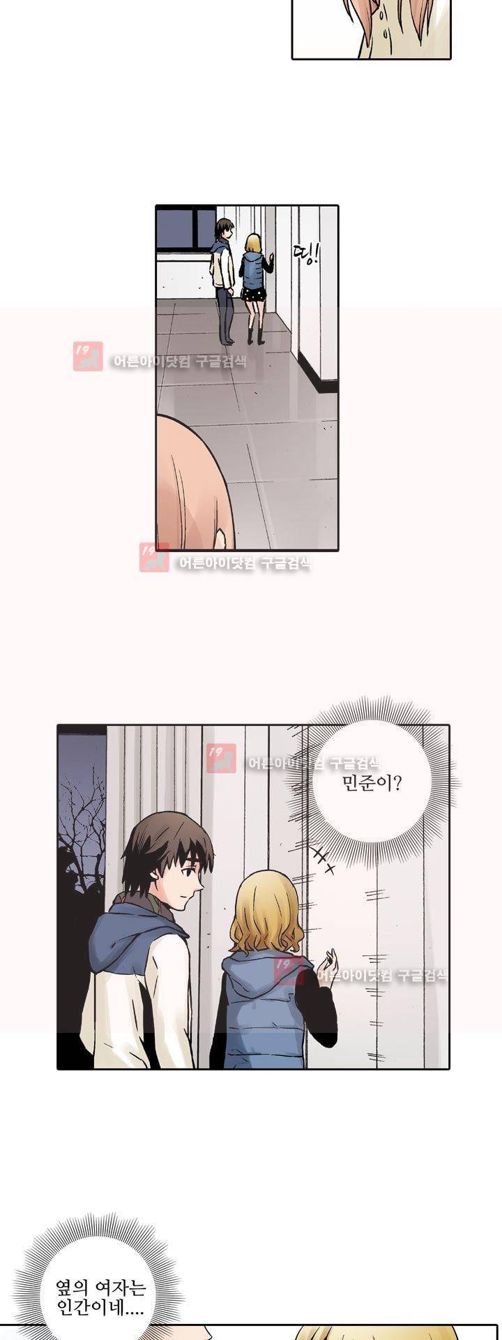 요괴소녀 7화 5