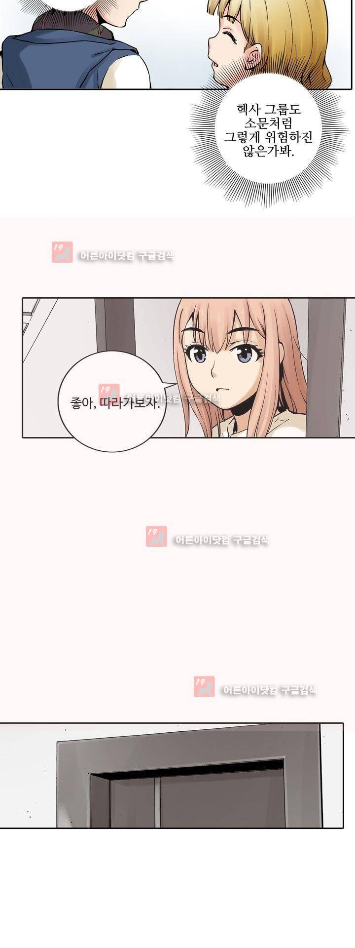 요괴소녀 7화 6