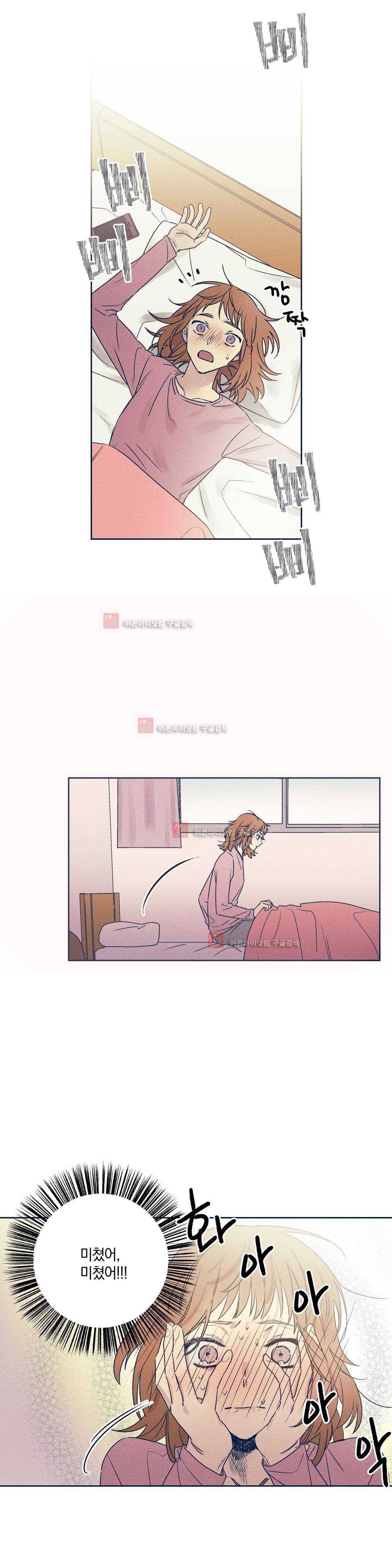 영원의 주인 62화 4