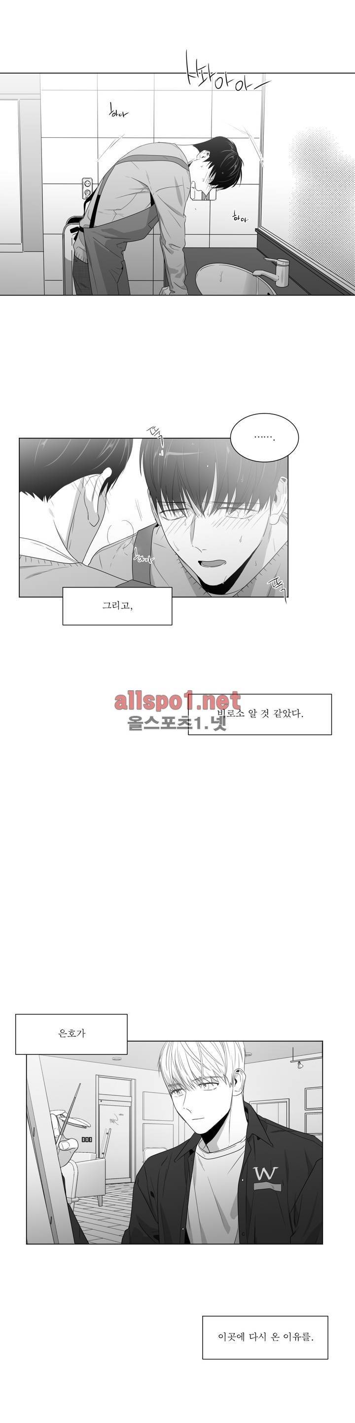 사랑하는 소년 53화 (2부) 4