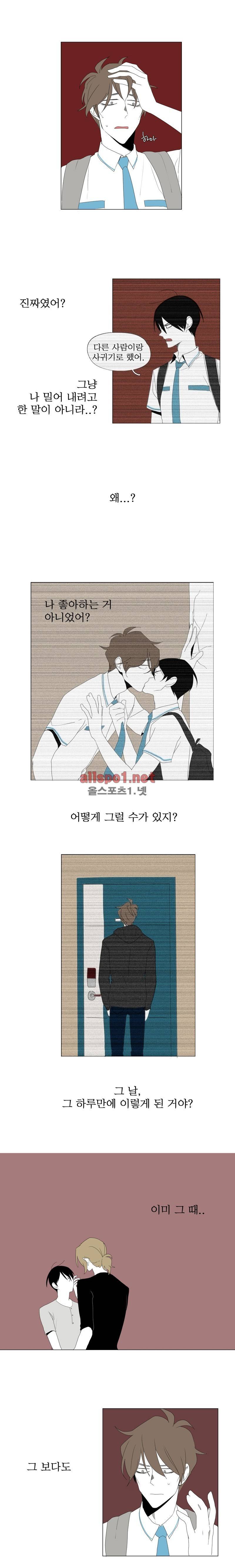박쥐사육 32화 2