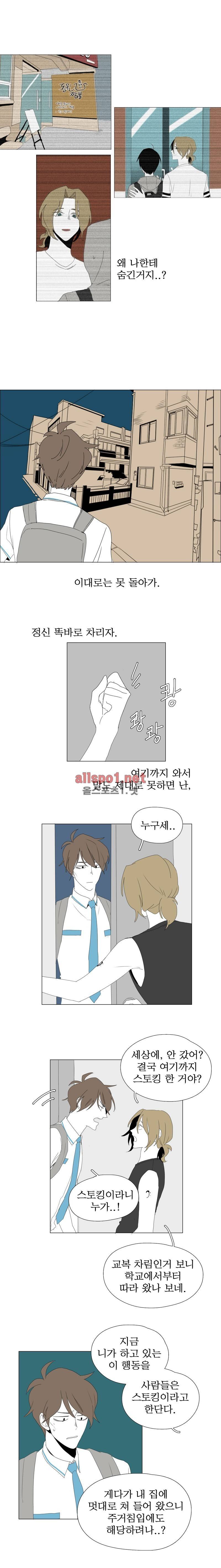 박쥐사육 32화 3