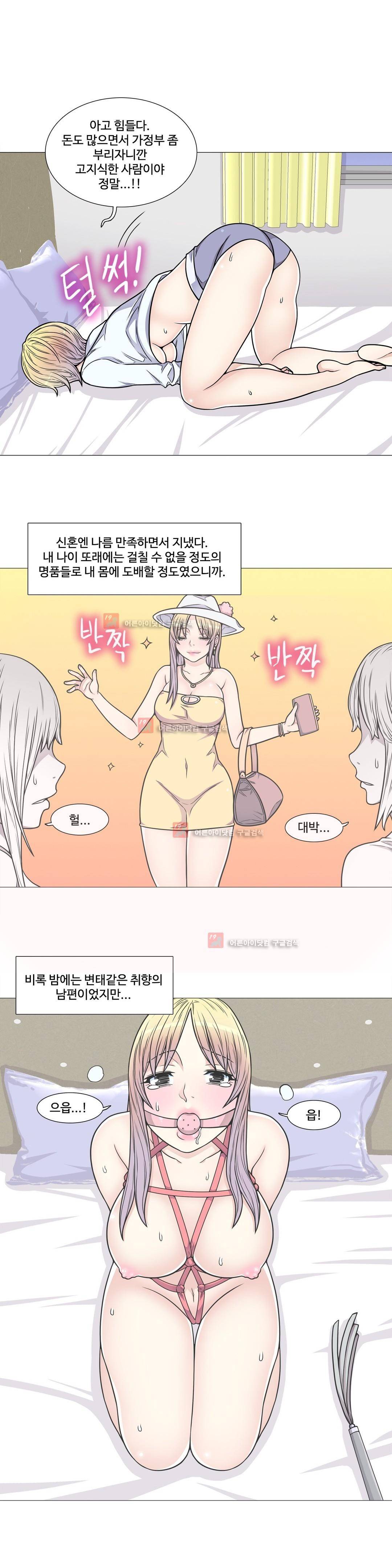 살색로맨스 11화 2