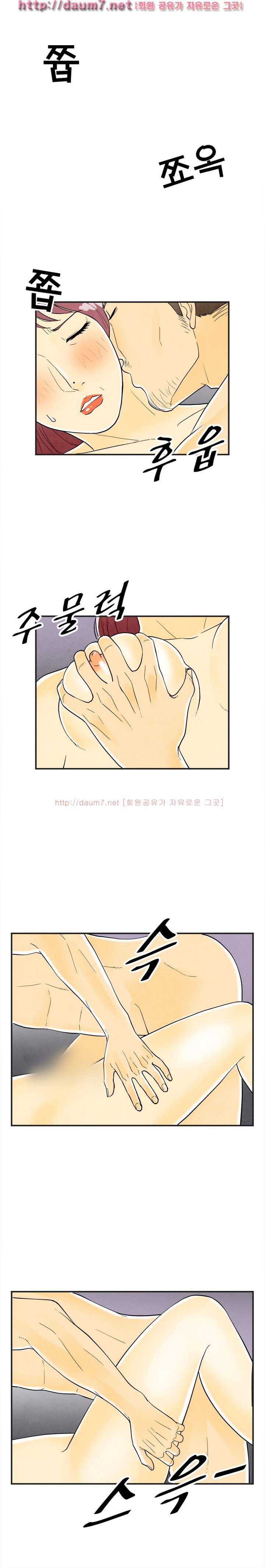 대한민국 이혼보고서 - 스와핑 맛에 빠진 아내 1