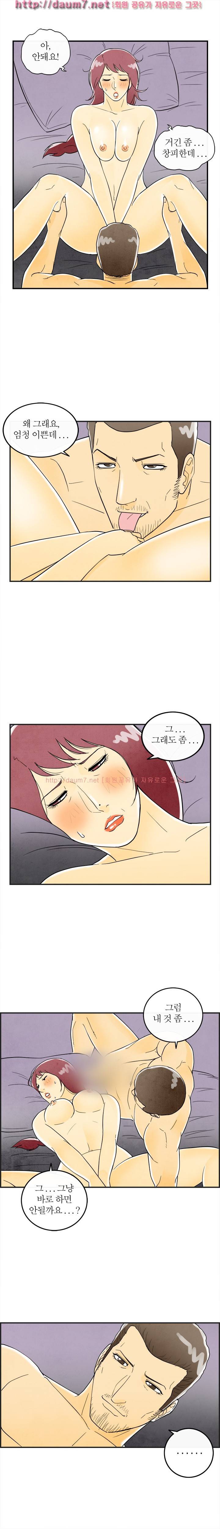 대한민국 이혼보고서 - 스와핑 맛에 빠진 아내 3