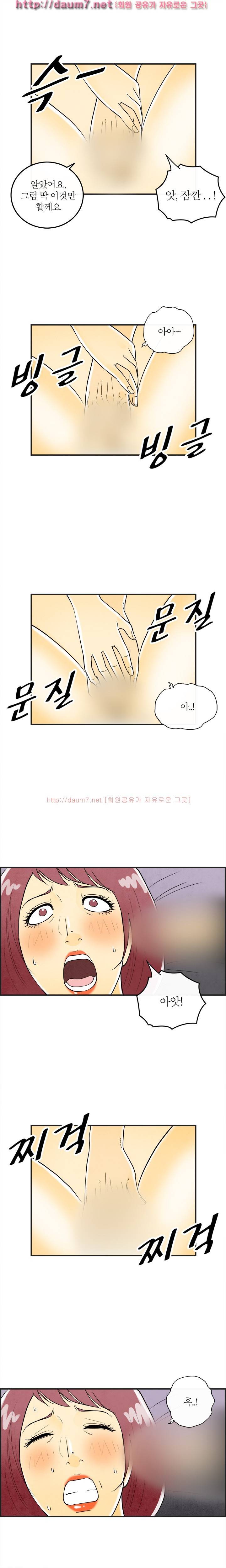 대한민국 이혼보고서 - 스와핑 맛에 빠진 아내 4